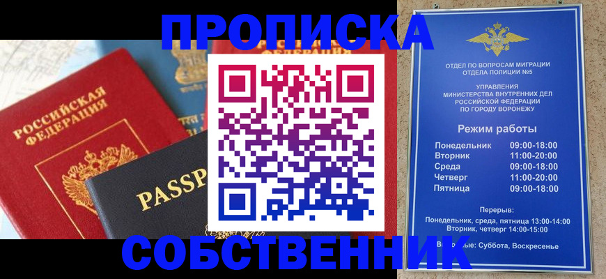 прописка гарантия в Конаково