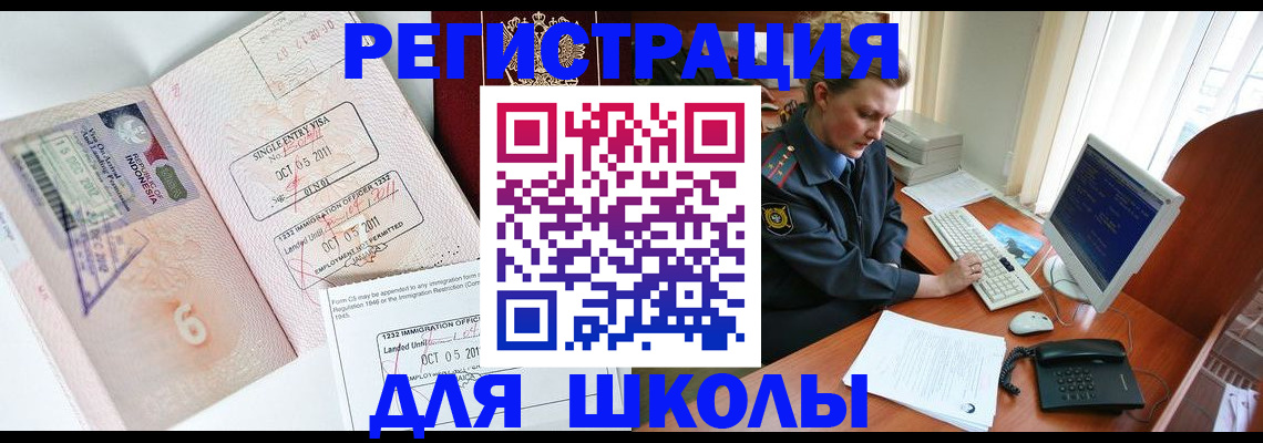 временная регистрация купить в Конаково