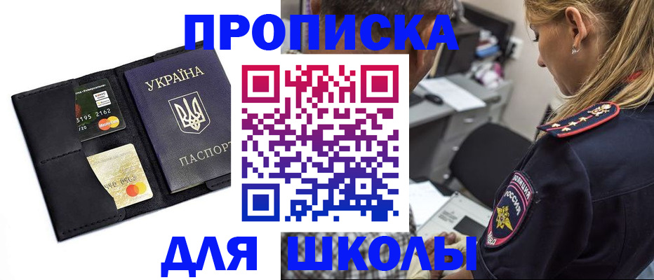 прописка иностранных граждан в Конаково