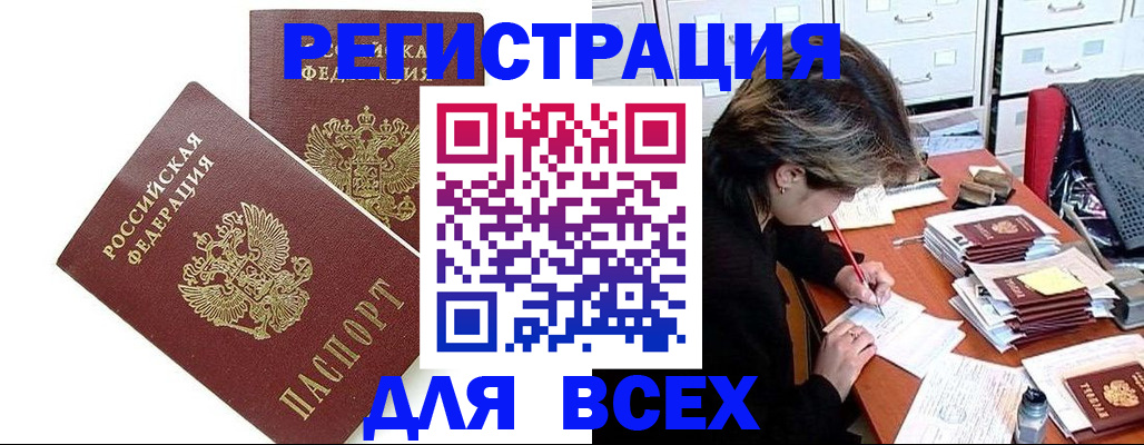 временная регистрация купить в Конаково